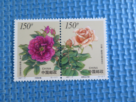 1997年1997-17 花卉：一套邮票