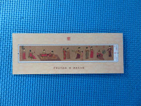 2015年2015-5 古代名画挥扇仕女图：： 小型张 ：一枚邮票