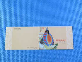 SB(22)2002 中国鸟—黄腹角雉 小本票 一本：：邮票