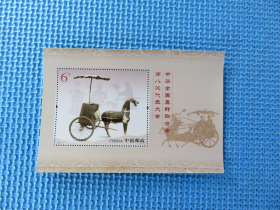 2020年2020-7 全国集邮联合会第八次代表大会： 小型张 ：一枚邮票