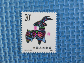 1991年 T159 羊年：： ：一套邮票