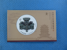2019年2019-12《中国2019世界集邮展览》： 小型张 ：一枚邮票