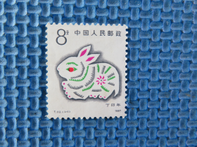 1987年 T112 兔年：：：一套邮票