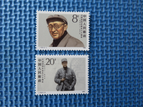1986年 J130 王稼祥同志诞生八十周年：一套邮票