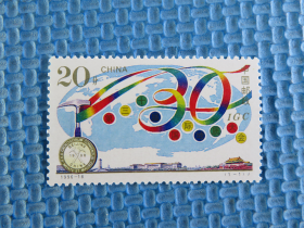 1996年：1996-18：地质：一套邮票