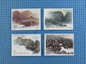 1995年 1995-23 嵩山：： ：一套邮票 ：