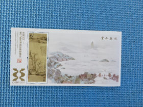 2011年2011-29亚洲邮展   小型张：：一枚邮票