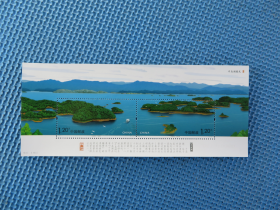 2008年 2008-11M 千岛湖风光（小型张：： 一枚邮票