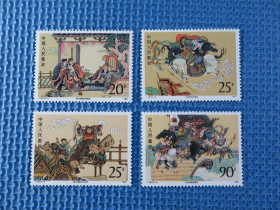 1991年 T167 中国古典文学名著—水浒传：：一套邮票
