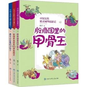 中国精灵城堡漫游记 第5辑(13-15) 儿童文学 顺子 新华正版