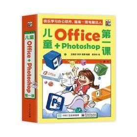 office＋photoshop课(全4册) 教学方法及理论 作者 新华正版