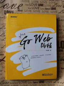 Go Web编程