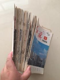 1986年红旗杂志全套24册