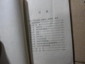 《贷款通则》学习辅导材料