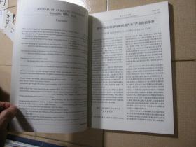 肇庆学院学报（双月刊）2019年 第40卷 增刊 自动驾驶&新能源汽车