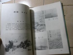 山水画基础技法