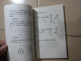 教孩子写好铅笔字和钢笔字