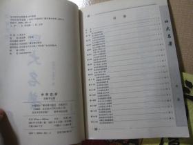 中华古书:水浒传，西游记，红楼梦，三国演义（4本合售）