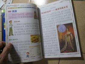 中国孩子最想知道的100个地方—游遍世界:儿童版:少儿注音彩图版