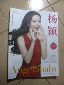 Angelababy 杨颖 唯有爱最美丽 PHOTO ALBUM 颜值爆表 亚洲最美女神 萌爱写真