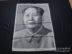 六十年代丝织品：毛主席标准像