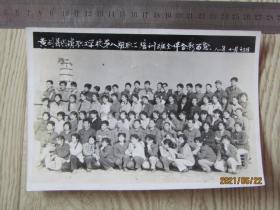 相片1981年:黄冈县供销职工学校第八期职工培训班全体合影留念