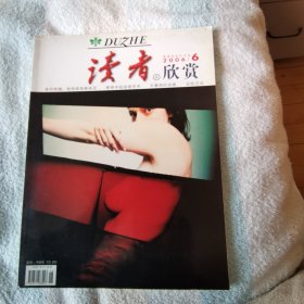 读者欣赏    2006,6