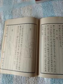 篆刻学