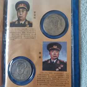 中华人民共和国十大元帅   （金属纪念章）