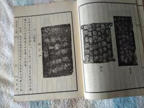 篆刻学