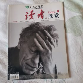 读者欣赏    2006,9