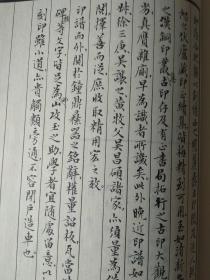 篆刻学