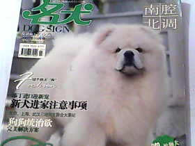 名犬 2007.11