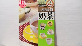 一学就会煮奶茶