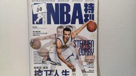 NBA特刊(2015年6月)