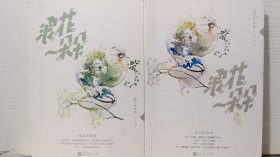 浪花一朵朵（上下）