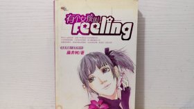 有个女孩叫Feeling