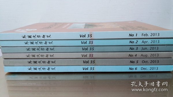 外国文学研究 2013年第1-6期