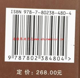 永兴县志1989-2002 方志出版社 2009版 正版 现货