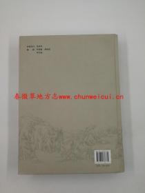 桃源县志1978-2002 方志出版社 2009版 正版 现货