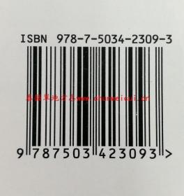 长宁县志 1986-2000 中国文史出版社 2008版 正版 现货