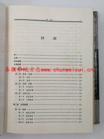 巫溪县志 四川辞书出版社 1993版 正版 现货