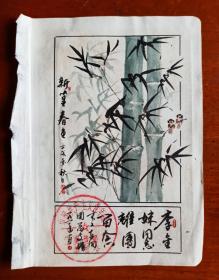 小画4张，大小长短不一，画得精彩