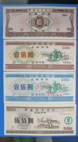 中国农业银行金融债券（一套四张）