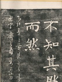 公家藏   4册   木刻