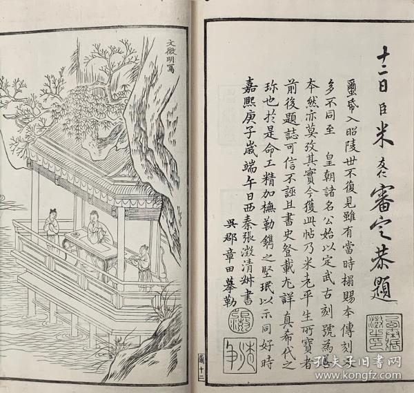 临池真迹墨字帖    全四册    1852年