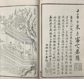 临池真迹墨字帖    全四册    1852年