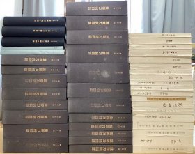 重要刀剑等图谱     第一回～第五十回の44册      日本美术刀剑保存协会   1958年