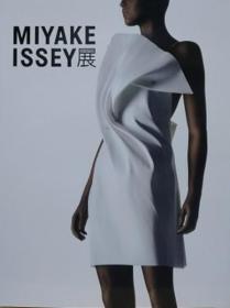 图录     MIYAKE ISSEY展     三宅一生的仕事    国立新美术馆/求龙堂/2016年