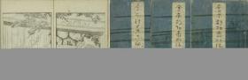 1798年  会本都功密那倍   3册全   歌麿画  1798年